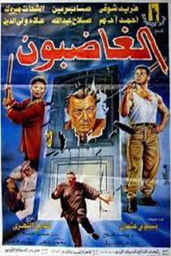 Poster for The Angry Ones