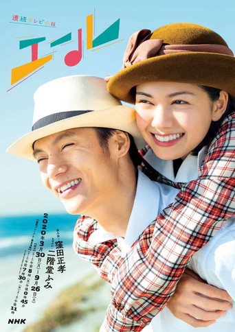 Poster for Yell