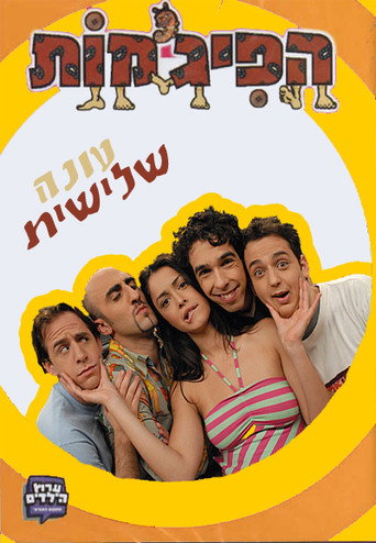 The poster for Season 3