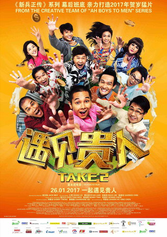Poster for Take 2