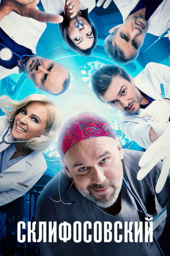 The poster for Season 12