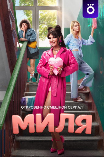 The poster for Season 1