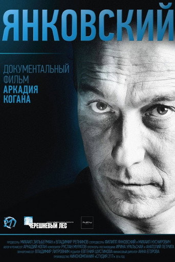 Poster for Yankovsky