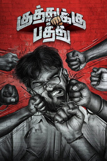 The poster for Season 1