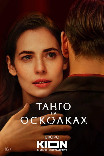 The poster for Season 1