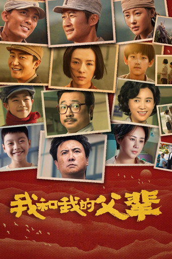 Poster for My Country, My Parents
