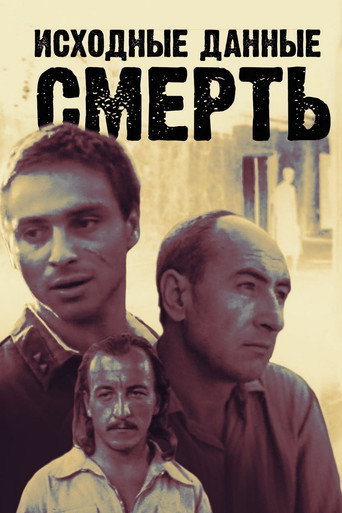 Poster for Initial Data: Death