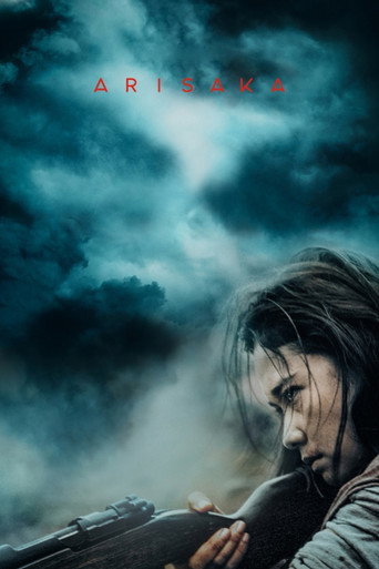 Poster for Arisaka