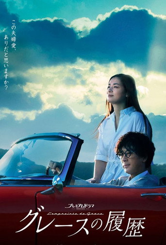 The poster for Season 1