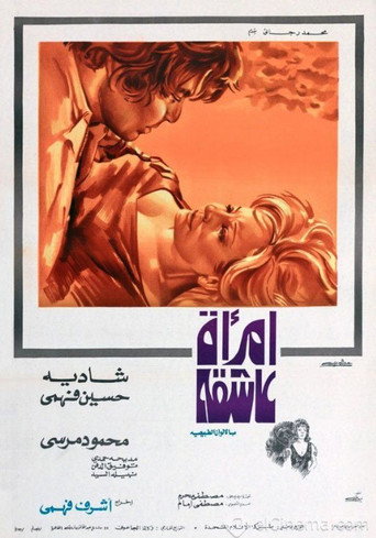 Poster for A woman in love