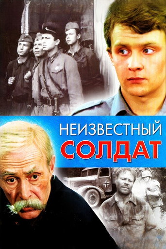 Poster for Unknown Soldier