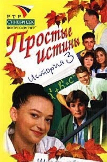 The poster for Season 1