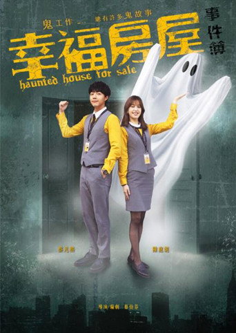Poster for Haunted House for Sale