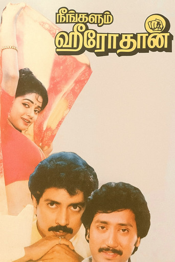 Poster for Neengalum Herothan
