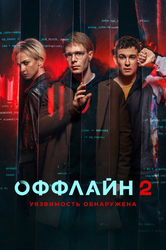 The poster for Season 2