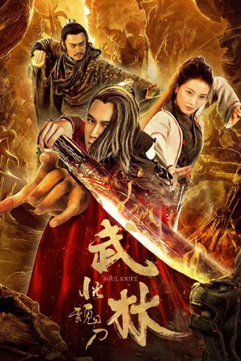 Poster for Soul Knife