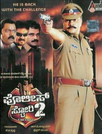 Poster for Police Story 2