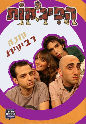 The poster for Season 4