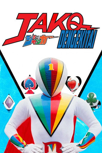 Poster for J.A.K.Q. Dengekitai