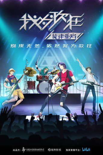 Poster for Music Up!