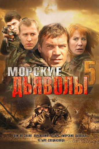 The poster for Season 5