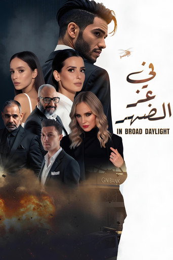 Poster for In Broad Daylight