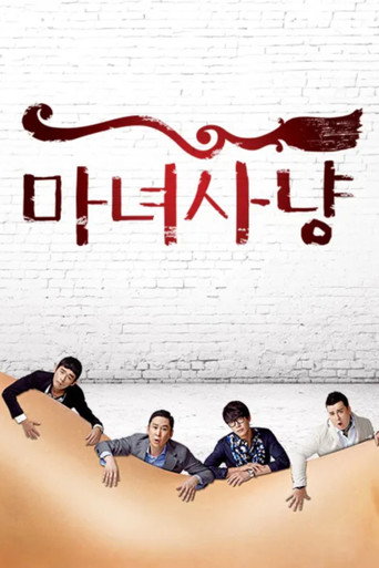 The poster for Season 1