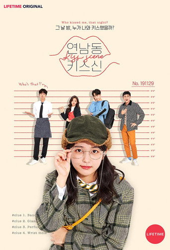 Poster for Who Kissed Me? / Kiss Scene in Yeonnamdong