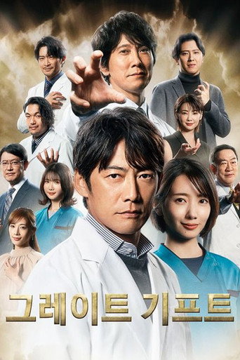The poster for Season 1