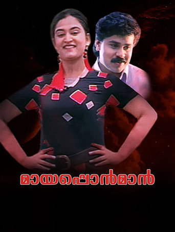 Poster for Mayaponman