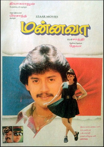 Poster for Mannava