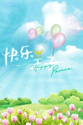 Poster for Happy Prince