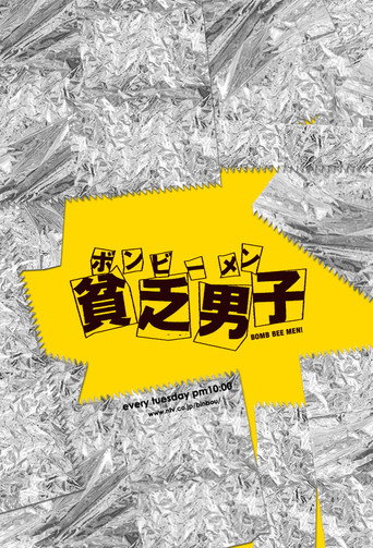 Poster for BOMB BEE MEN