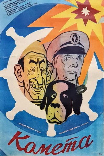 Poster for Comet