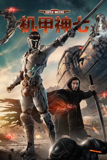Poster for Super Mechs