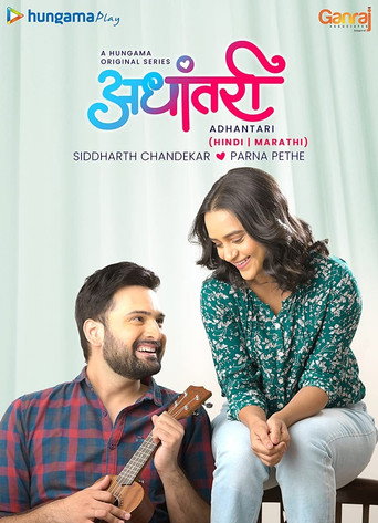 Poster for Adhantari