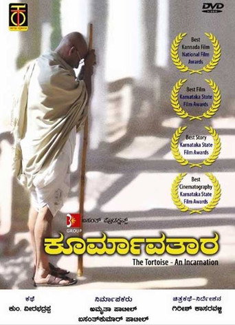Poster for Koormavatara