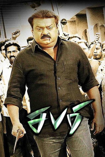 Poster for Sabari