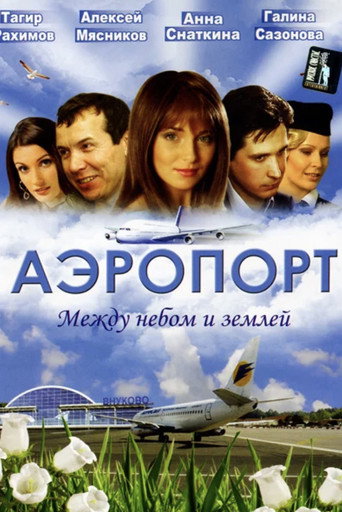 Poster for Airport