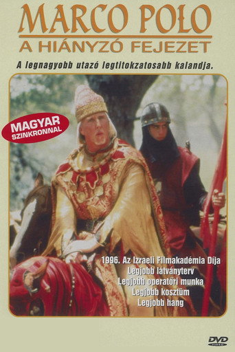 Poster for Marco Polo: Haperek Ha'aharon