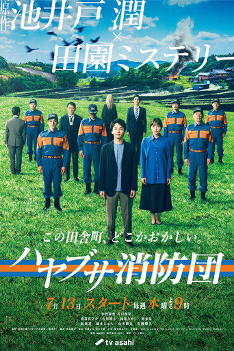 The poster for Season 1