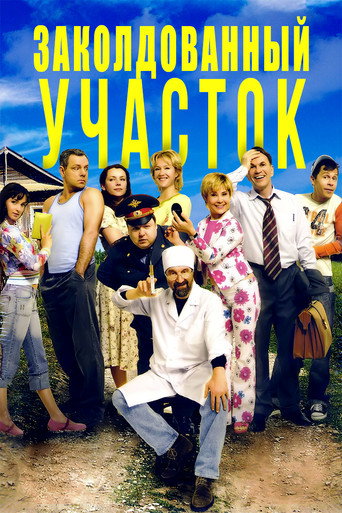 The poster for Season 2