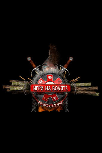 Poster for Игри на волята: България