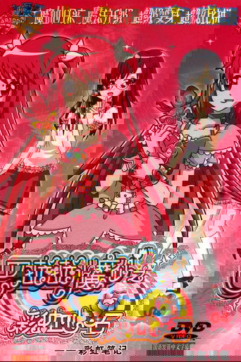 巴啦啦小魔仙之彩虹心石