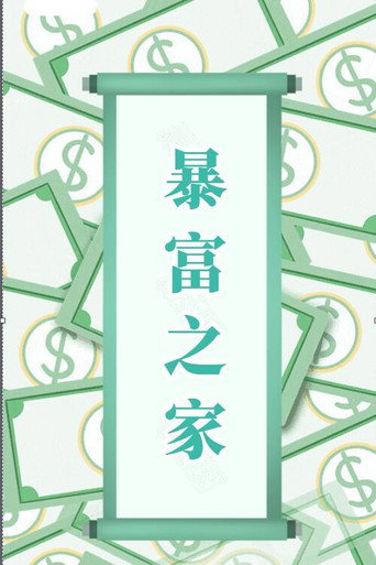 Poster for Show Me the Money