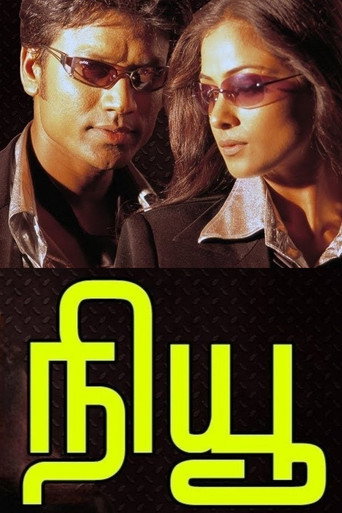 Poster for New