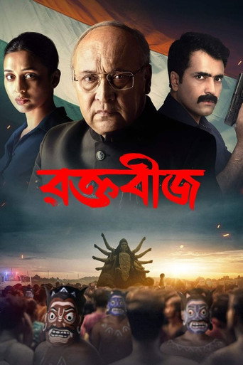 Poster for Raktabeej