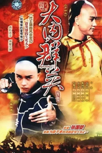 The poster for Season 2