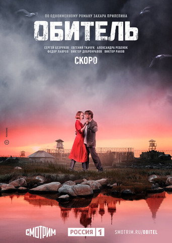 The poster for Season 1