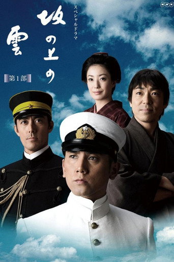 Poster for Clouds Over the Hill